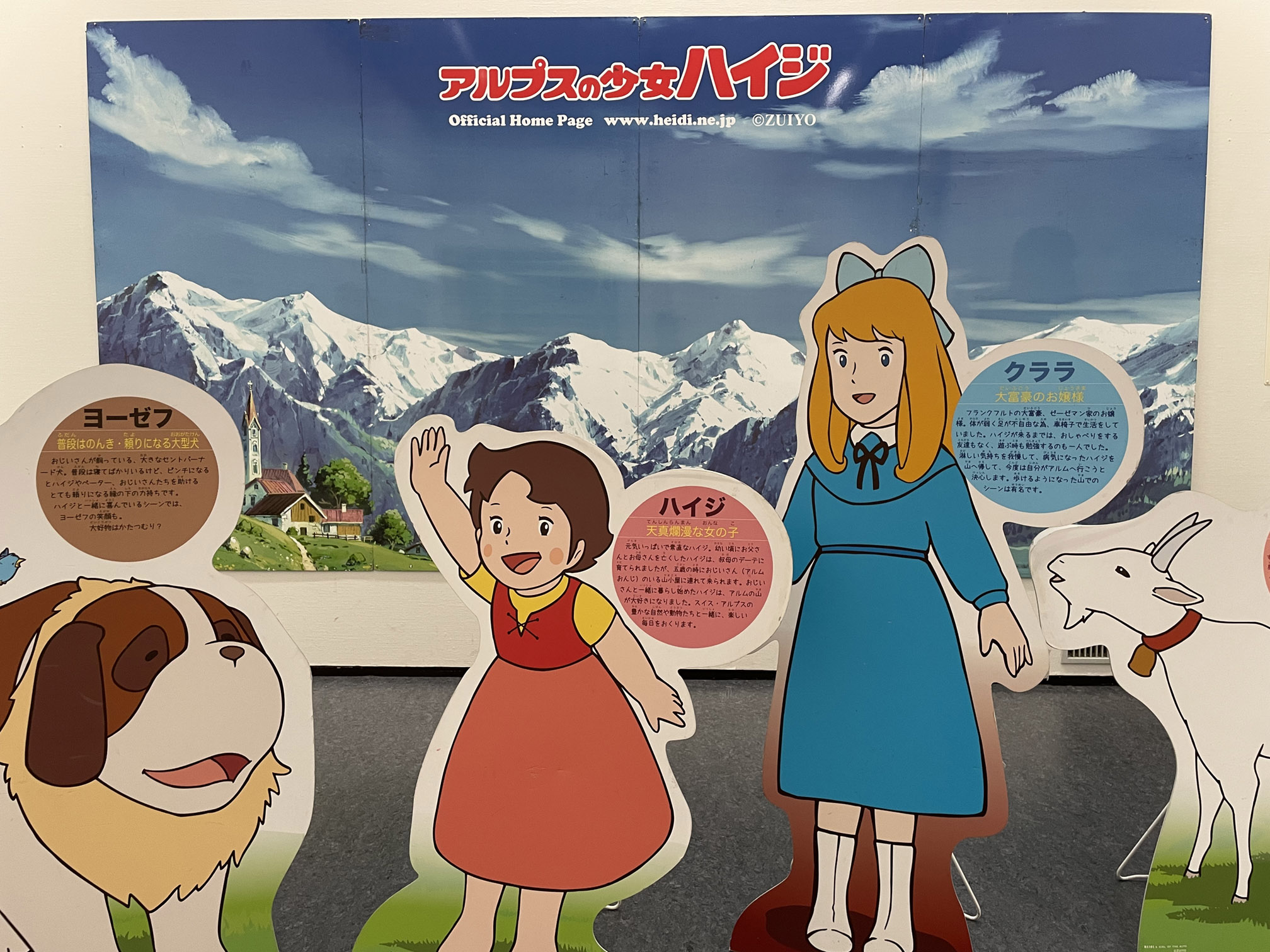 浜松市美術館オリジナル企画 ハイジ展 図録 正規品 【公式通販】